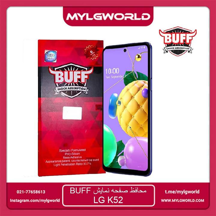 محافظ صفحه LG K52 برند BUFF